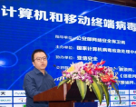 全国第18次计算机和移动端病毒疫情调查活动启动